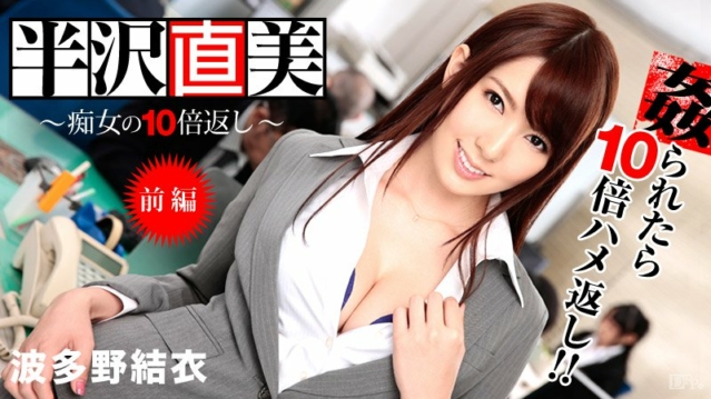 Caribbeancom 122713-508 เซลล์ขายเก่งเจอเฉ่งรอบวง