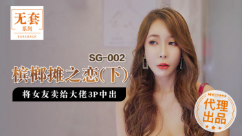 SG-002 หนังXใต้หวัน หนุ่มสุดช้ำต้องเสียเมียเพราะติดหนี้พนันบอล ให้แก๊งค์ทวงหนี้รุมโทรมเมียตัวเองแล้วได้แต่นั้งมอง