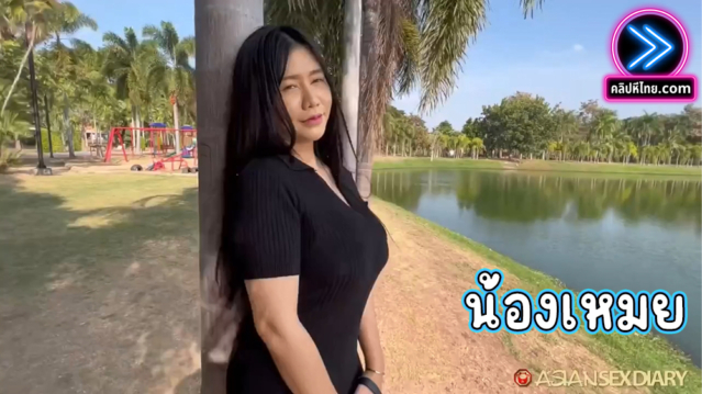 Asiansexdiary – Mei (น้องเหมย) สาวอวบเครื่อง 3000 นัดเจอที่สวนลุม ให้ฝรั่งเงี่ยนตอกสดๆ นอนแก้ผ้าโดดขึ้นเตียง นอนเขี่ยหี รอฝรั่งงัดควยมาเย็ด
